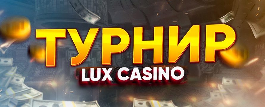 Турнир на 100.000 RUB